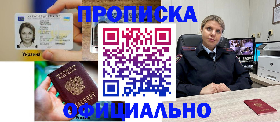 пропишу в квартире в Снежинске