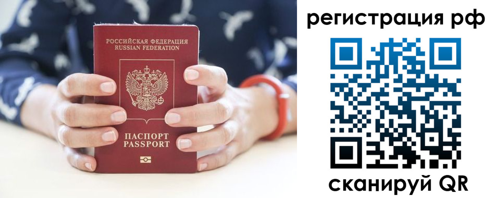 временная регистрация собственник в Снежинске