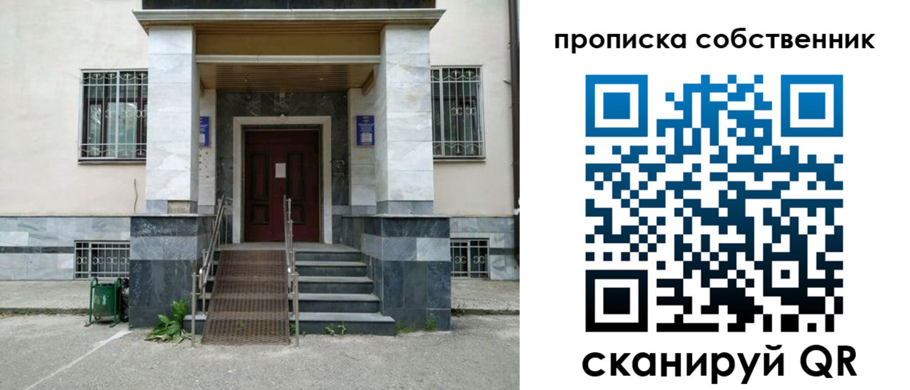 временная регистрация адрес в Снежинске