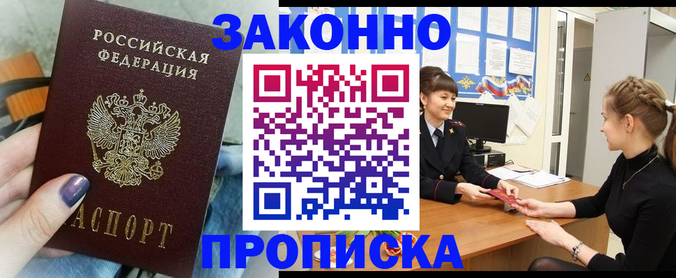 временная регистрация поиск в Снежинске