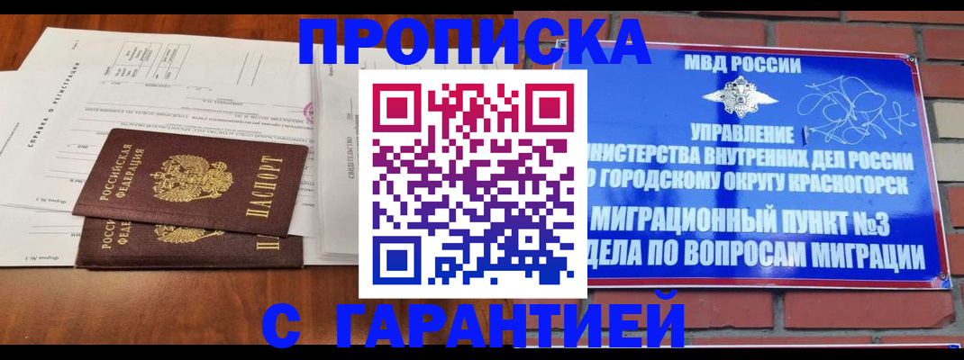 найти адрес прописки в Снежинске