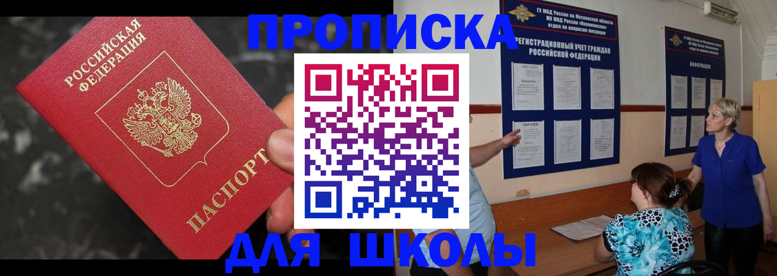временная регистрация гарантия в Снежинске