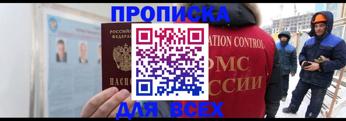 временная регистрация адрес в Снежинске