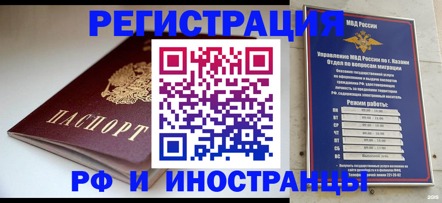 купить прописку в Снежинске